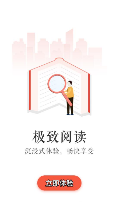 酱紫看书软件截图1