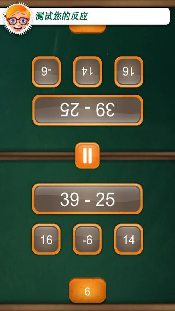 双人数字游戏截图