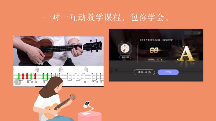 免费吉他谱老版本软件截图