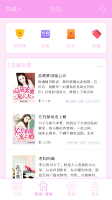 连尚免费读书软件截图
