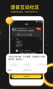 吱声软件截图