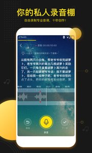 吱声软件截图