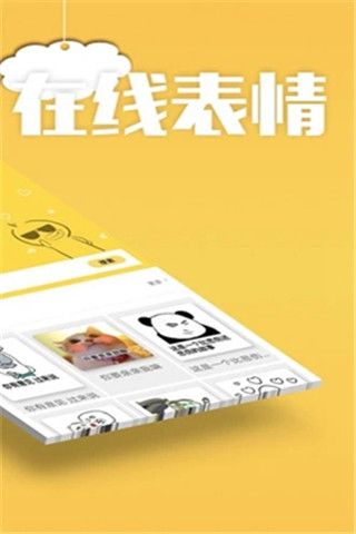方和斗图软件截图