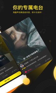 吱声软件截图