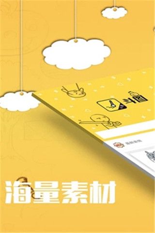 方和斗图软件截图