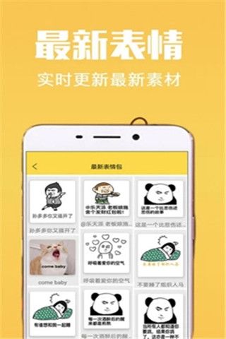 方和斗图软件截图
