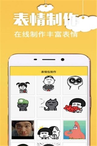 方和斗图软件截图