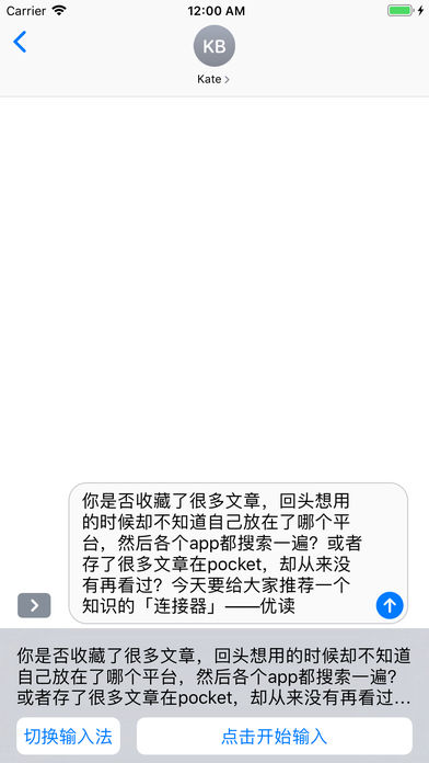 不折叠输入法软件截图