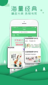 嗨阅读软件截图