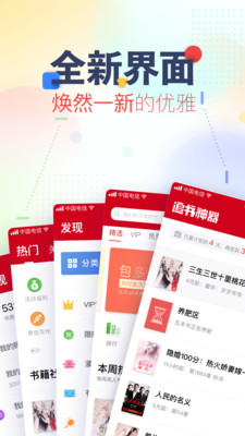 追书神器免费源版本软件截图