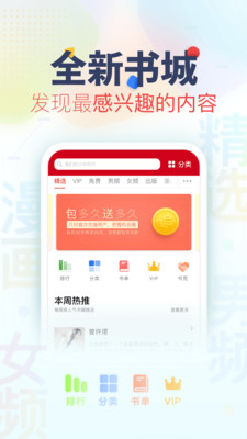 追书神器免费源版本软件截图