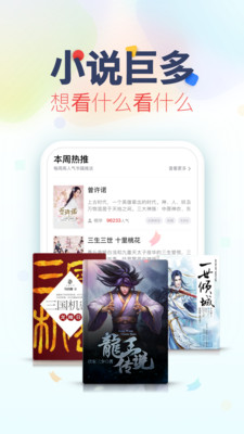 追书神器免费源版本软件截图
