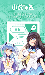 菠萝包轻小说软件截图2