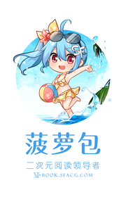 菠萝包轻小说软件截图1
