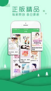 嗨阅读软件截图