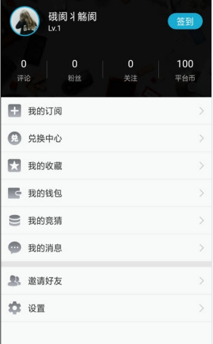 先知电竞软件截图