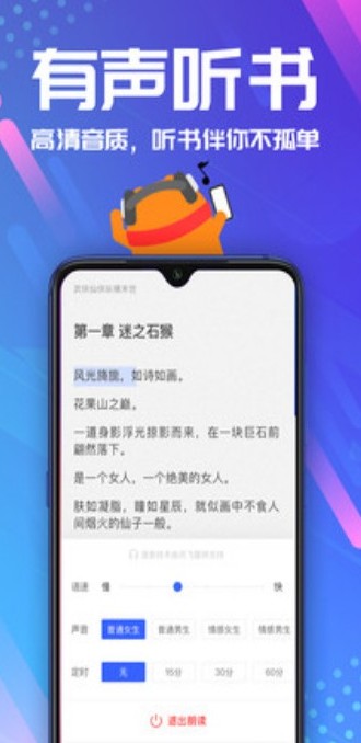 小说星球软件截图