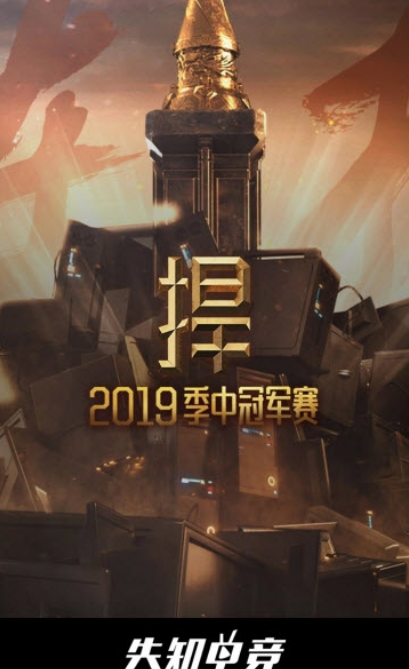 先知电竞软件截图
