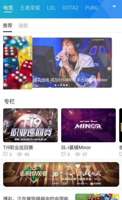 先知电竞软件截图