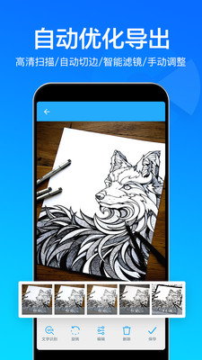快云扫描取字软件截图2