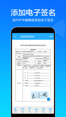 快云扫描取字软件截图1
