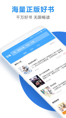 连读小说软件截图