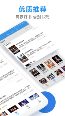 连读小说软件截图