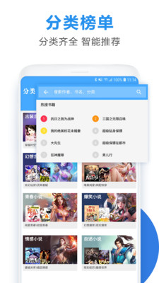 连读小说软件截图