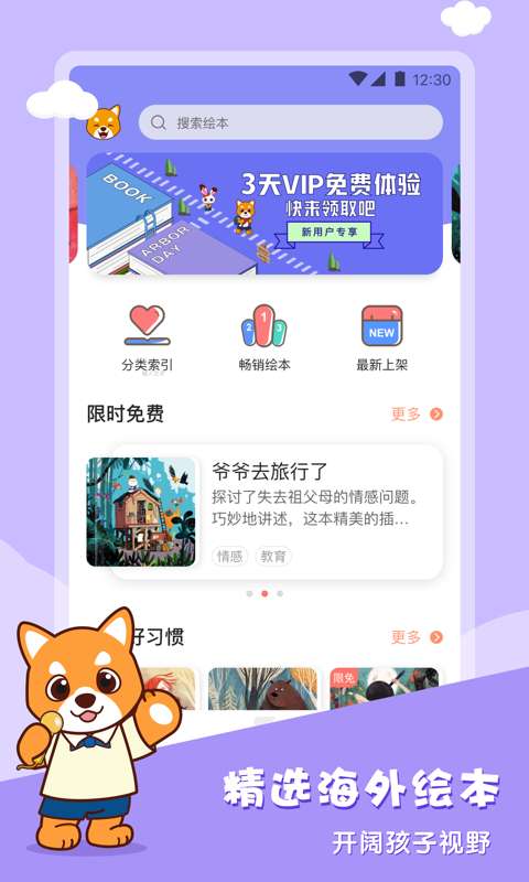 布克听听软件截图