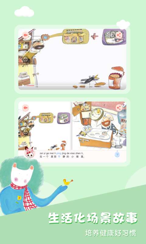 布克听听软件截图