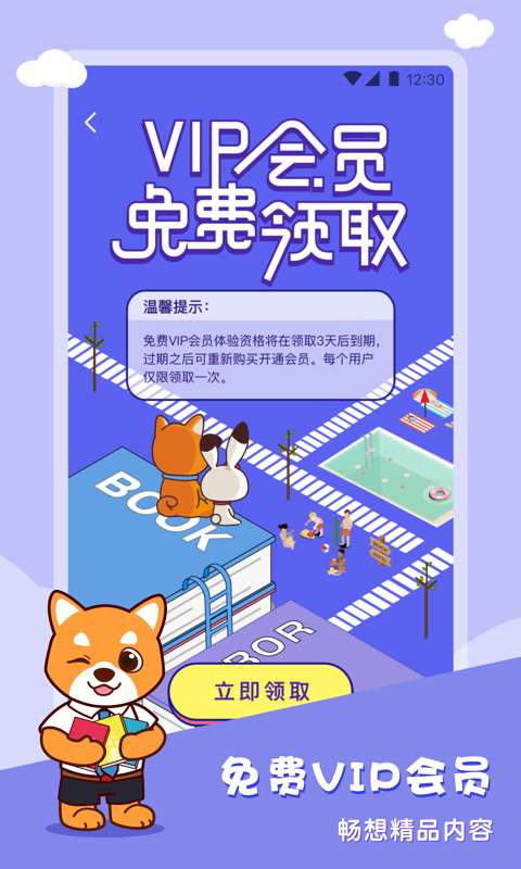 布克听听软件截图
