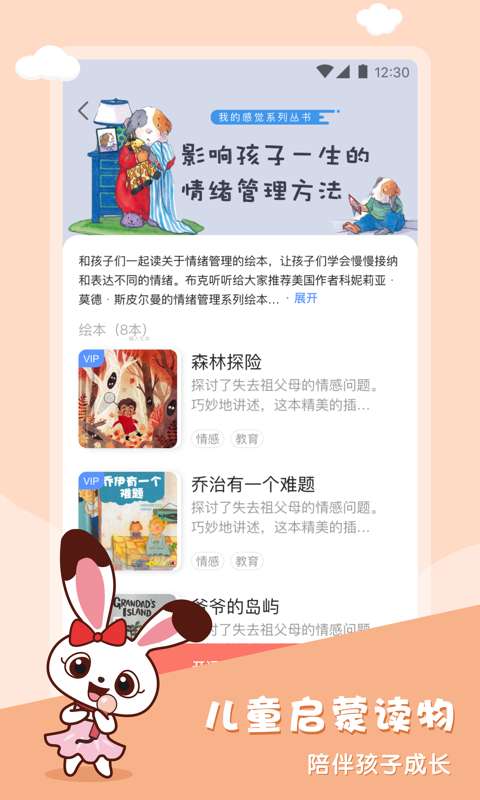 布克听听软件截图
