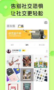你画我猜软件截图1