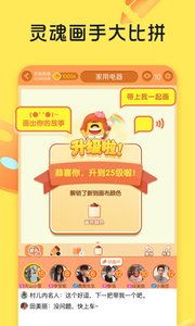 你画我猜软件截图3