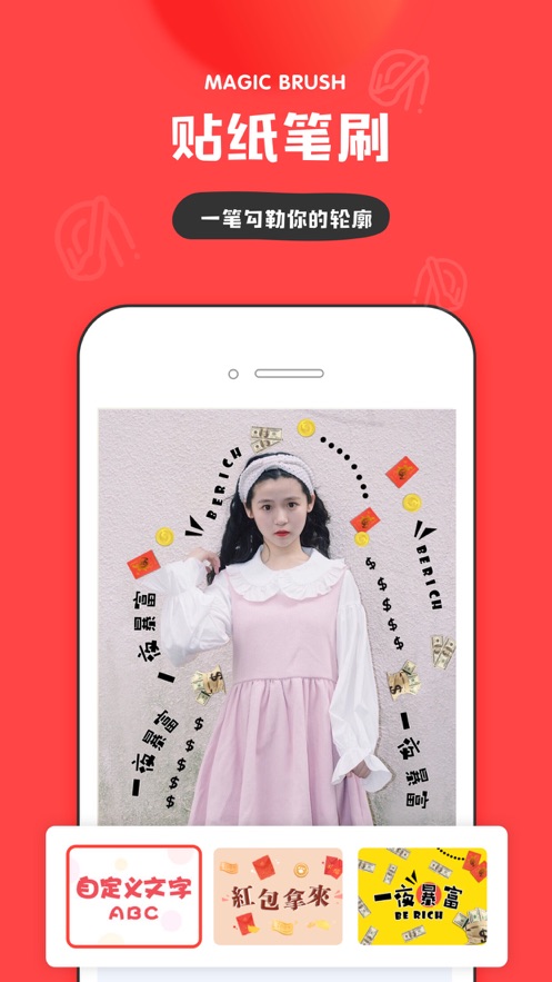 in安卓版软件截图