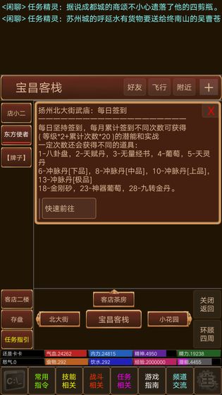 仗剑江湖游戏截图