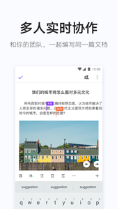 松果文档安卓版软件截图