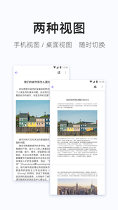 松果文档安卓版软件截图