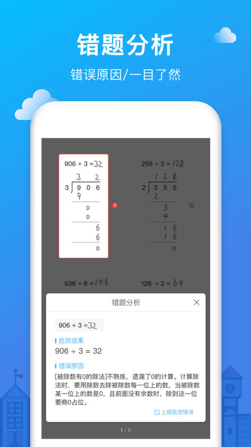 爱作业软件截图1