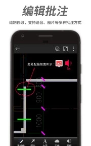 CAD看图王手机版软件截图