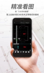 CAD看图王软件截图