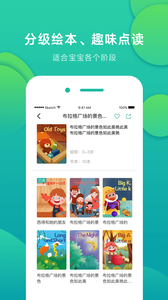 英火启蒙英语软件截图