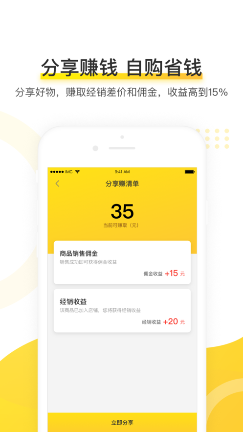 麦店软件截图