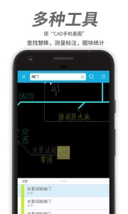 CAD看图王软件截图