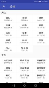 追书免费小说软件截图