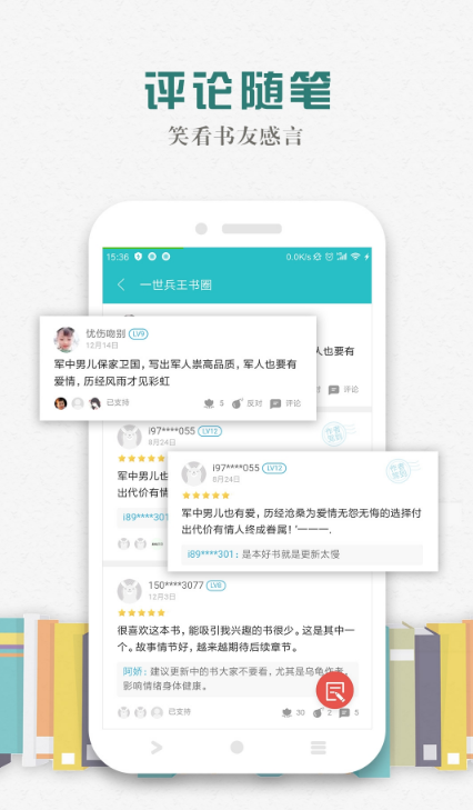 松鼠阅读软件截图