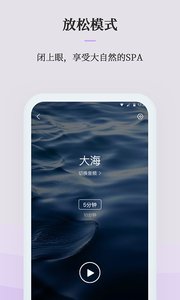 微睡眠软件截图4