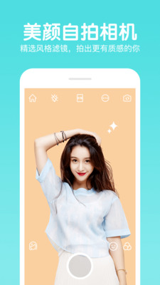 快云P图编辑软件截图