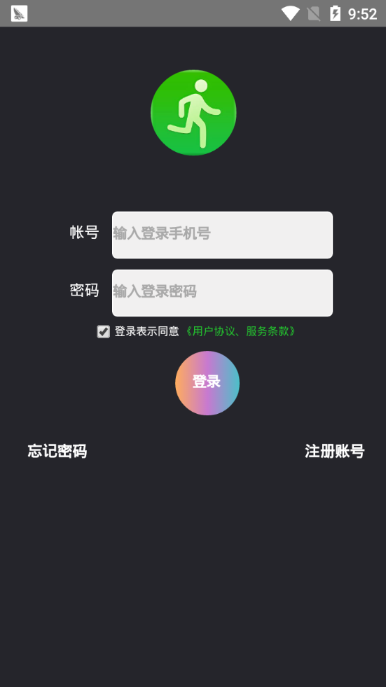 派步软件截图4