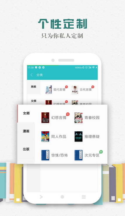 松鼠阅读软件截图